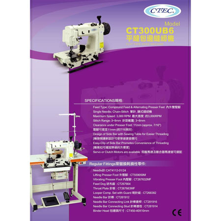 máquina de coser colchones - CT300UB6 DM 1-2