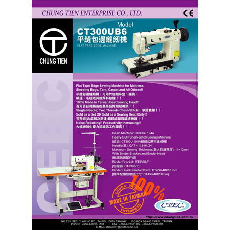 테이프 가장자리 기계 - CT300UB6 DM 1-1