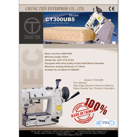 গদি সেলাই মেশিন - CT300UB5 (I)